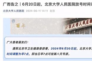 太铁了！东契奇半场16中5&三分5中0拿13分9板6助